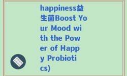 happiness益生菌Boost Your Mood with the Power of Happy Probiotics)