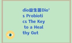dio益生菌Dio's Probiotics The Key to a Healthy Gut