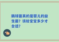 肠球菌真的是婴儿的益生菌？该给宝宝多少才合适？