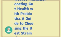 带英文字母益生菌(Boosting Gut Health with Probiotics A Guide to Choosing the Best Strains)