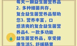 每顿复合益生菌营养品(1. 为肠道健康，每天一颗益生菌营养品2. 多种细菌共存，复合益生菌营养品帮助您3. 营养丰富，口感清爽的复合益生菌营养品4. 一款多功能益生菌营养品，享受健康生活5. 舒缓肠胃，改善消化，每日坚持复合益生菌营养品)